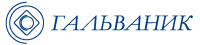Гальваник